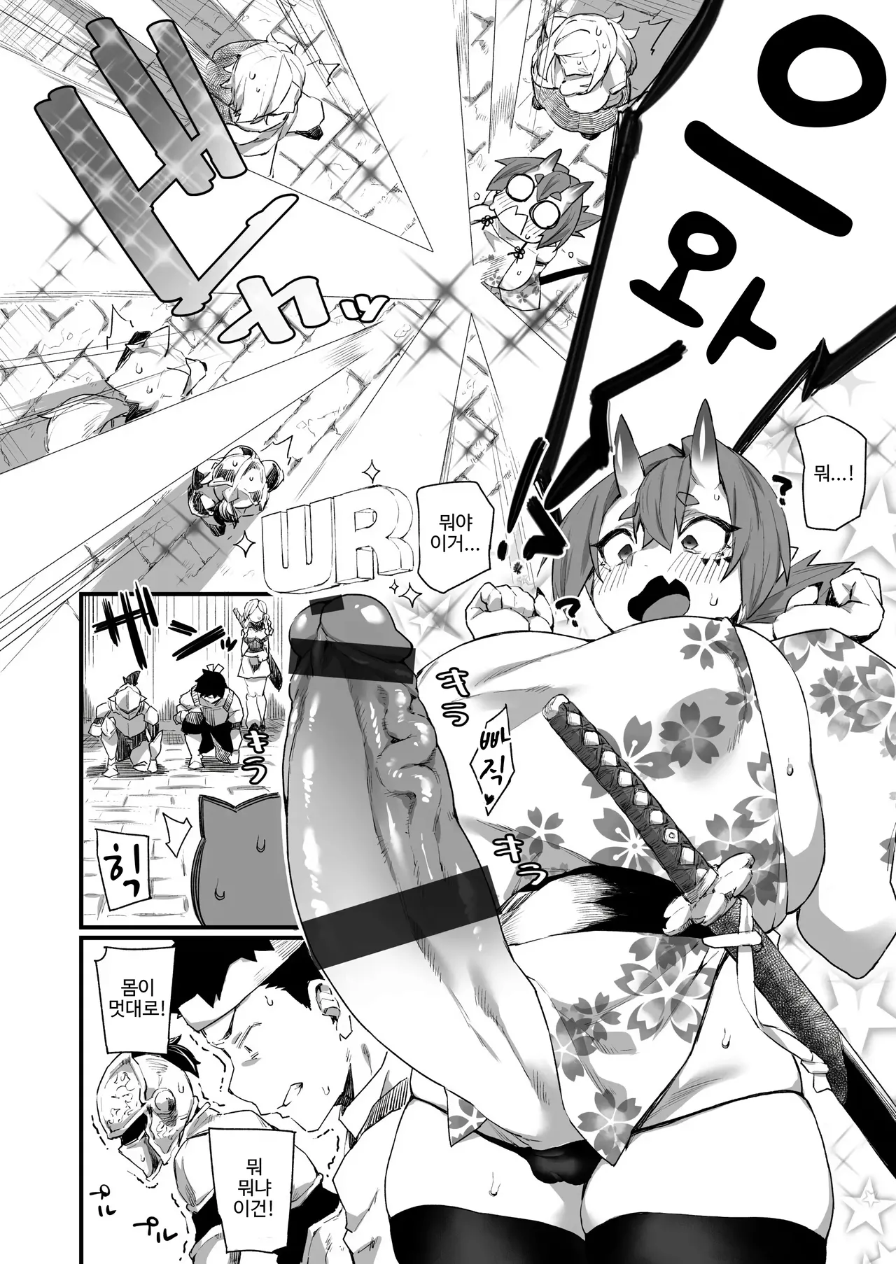 월드 페니싱~후타나리 레어 자지로 무쌍한다 01 page 6 full