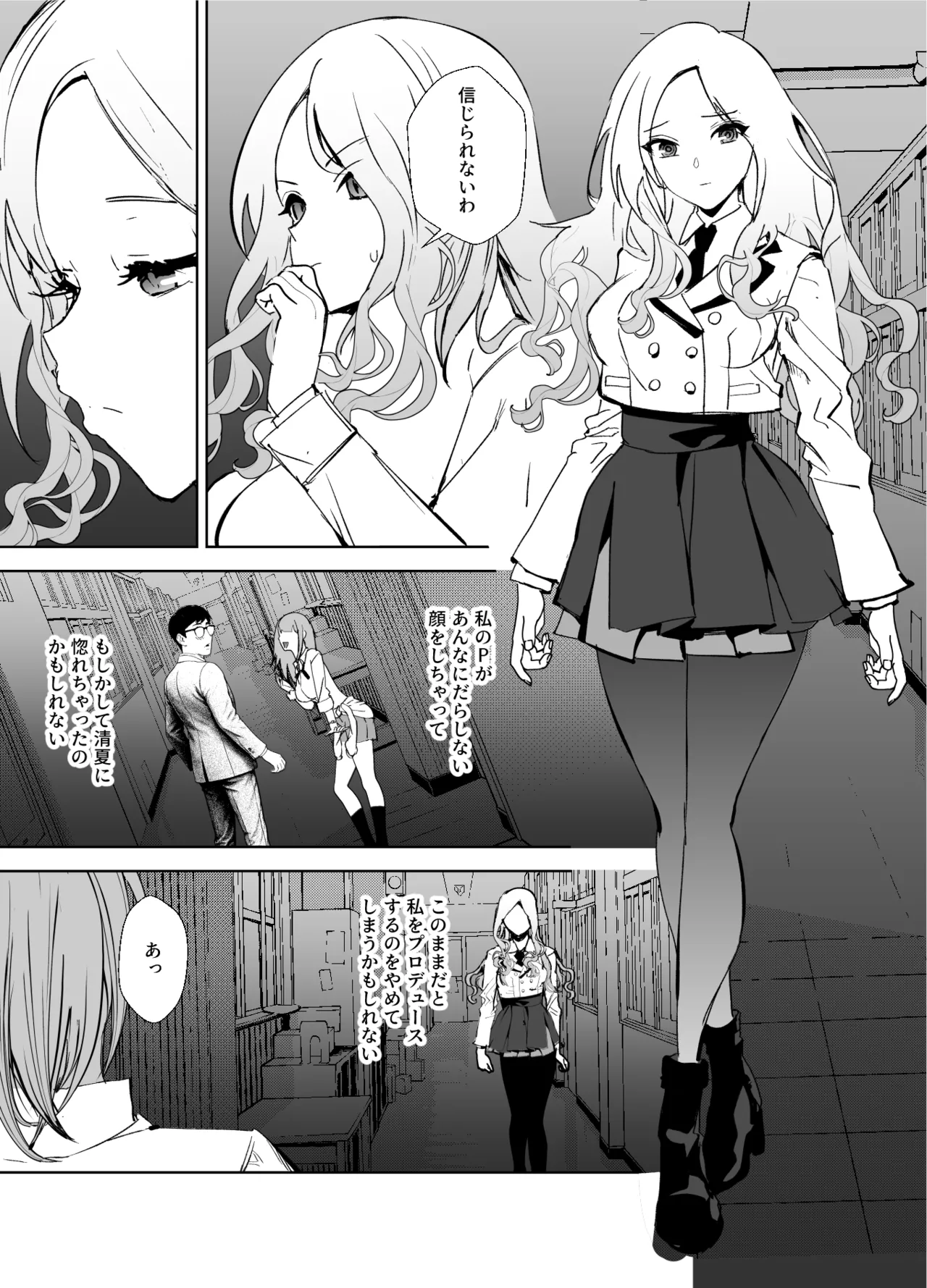 Gal Gal page 2 full