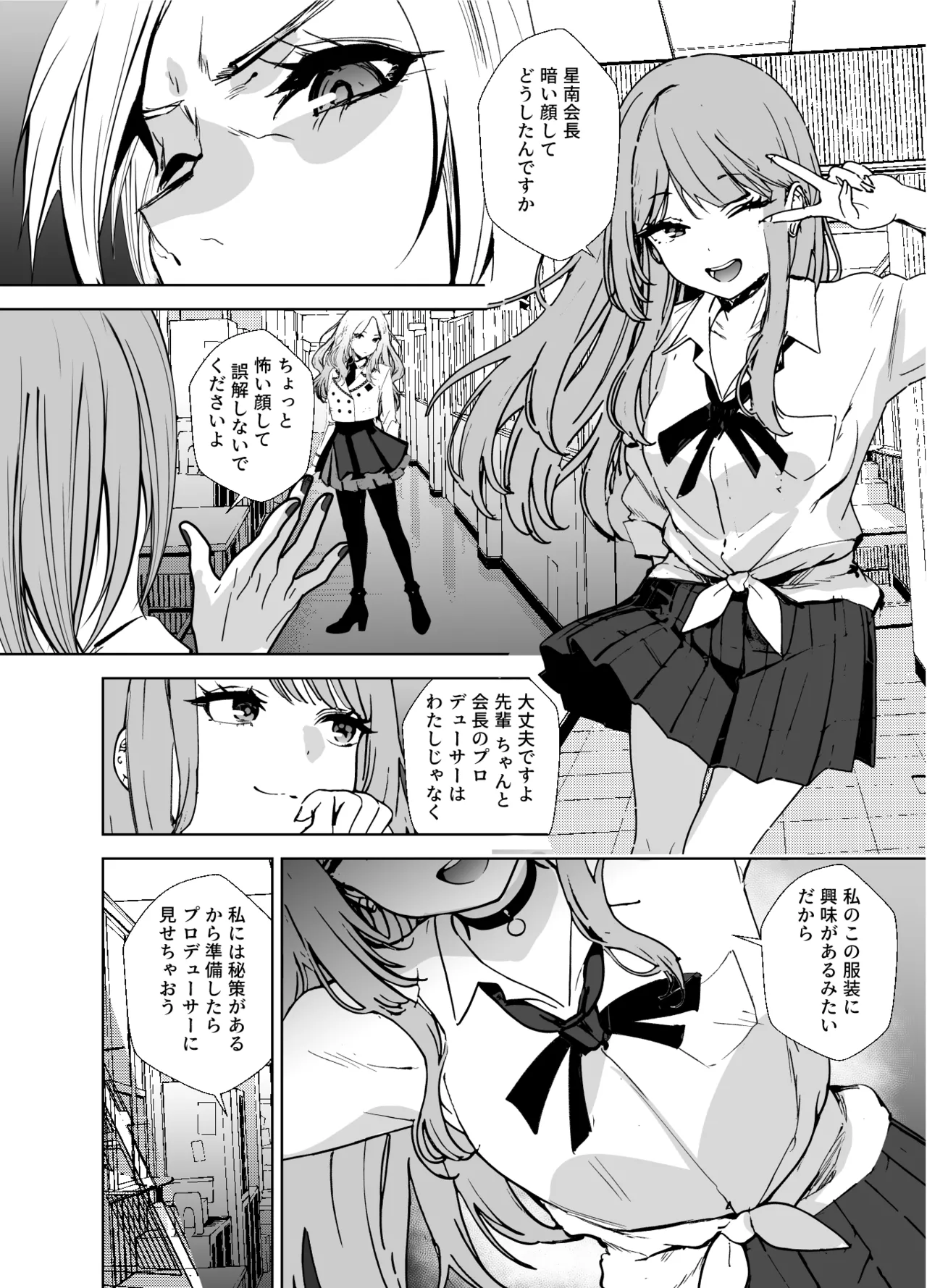 Gal Gal page 3 full