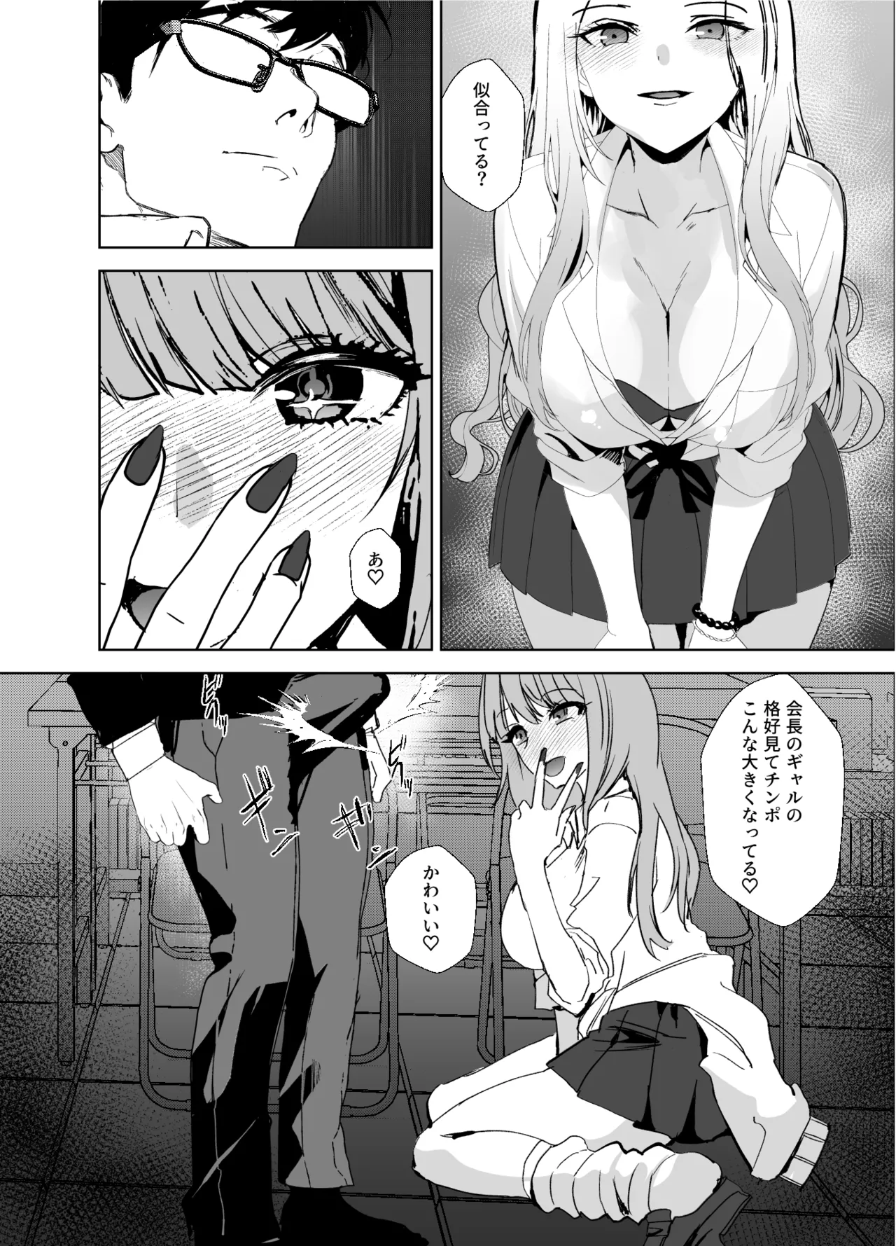 Gal Gal page 5 full