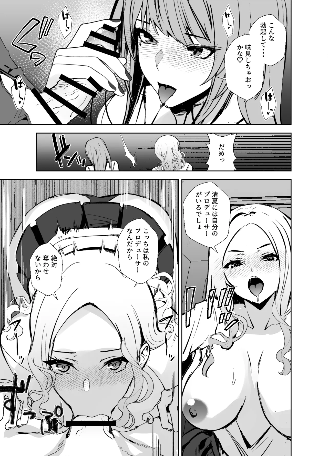 Gal Gal page 6 full
