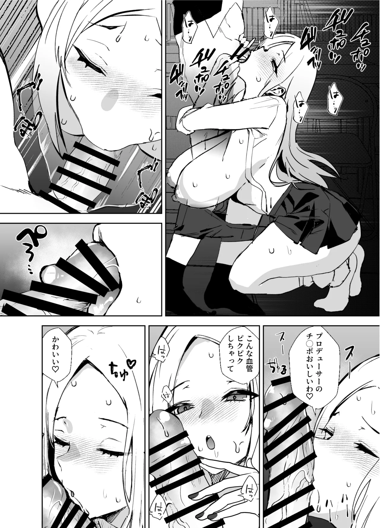 Gal Gal page 7 full