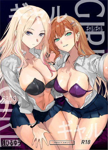 [Asahiru Yuu] Gal Gal (Gakuen IDOLM@STER) [Digital] cover