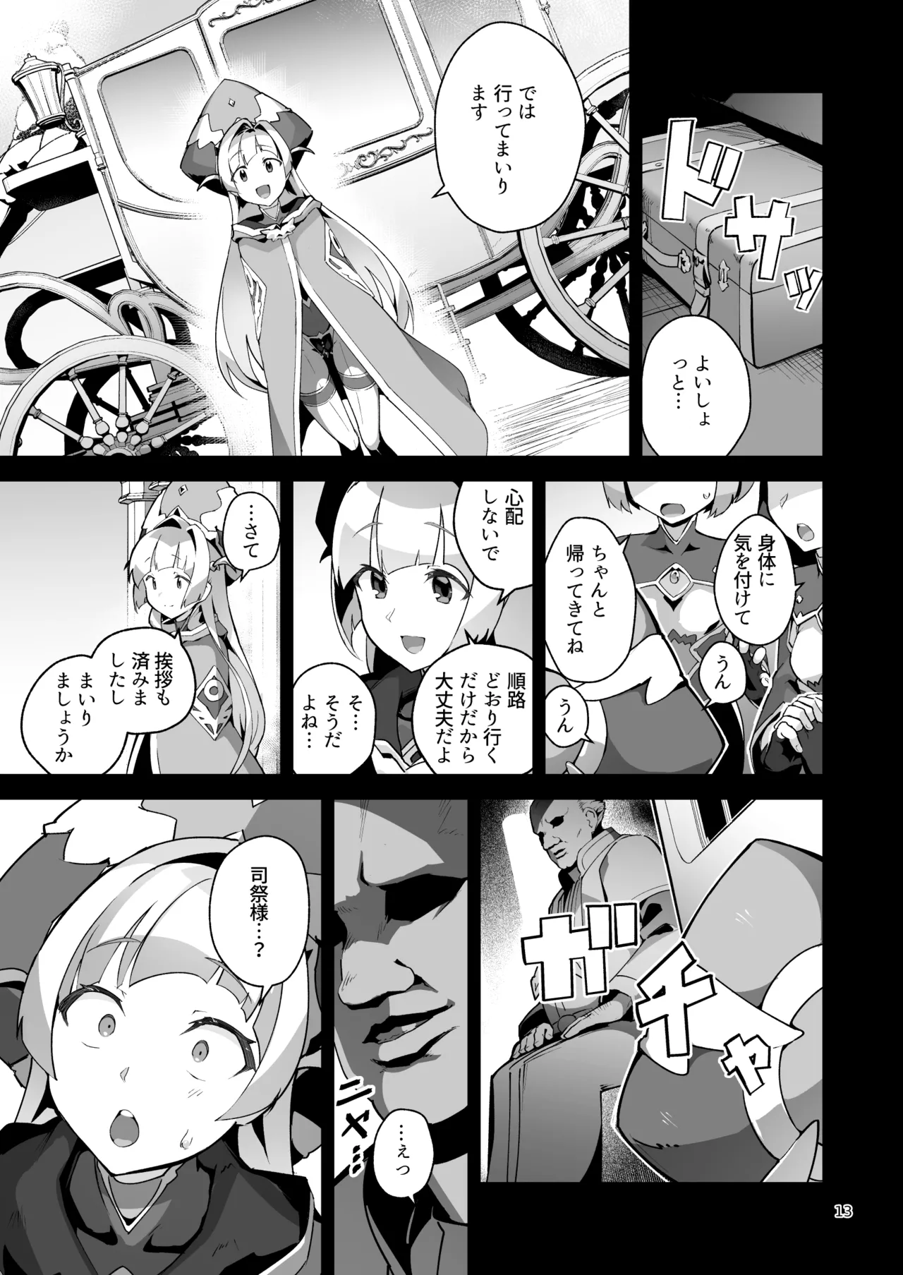 Kotohana 4 -Seishinkan Innyuu Ganrou Kairou- page 12 full