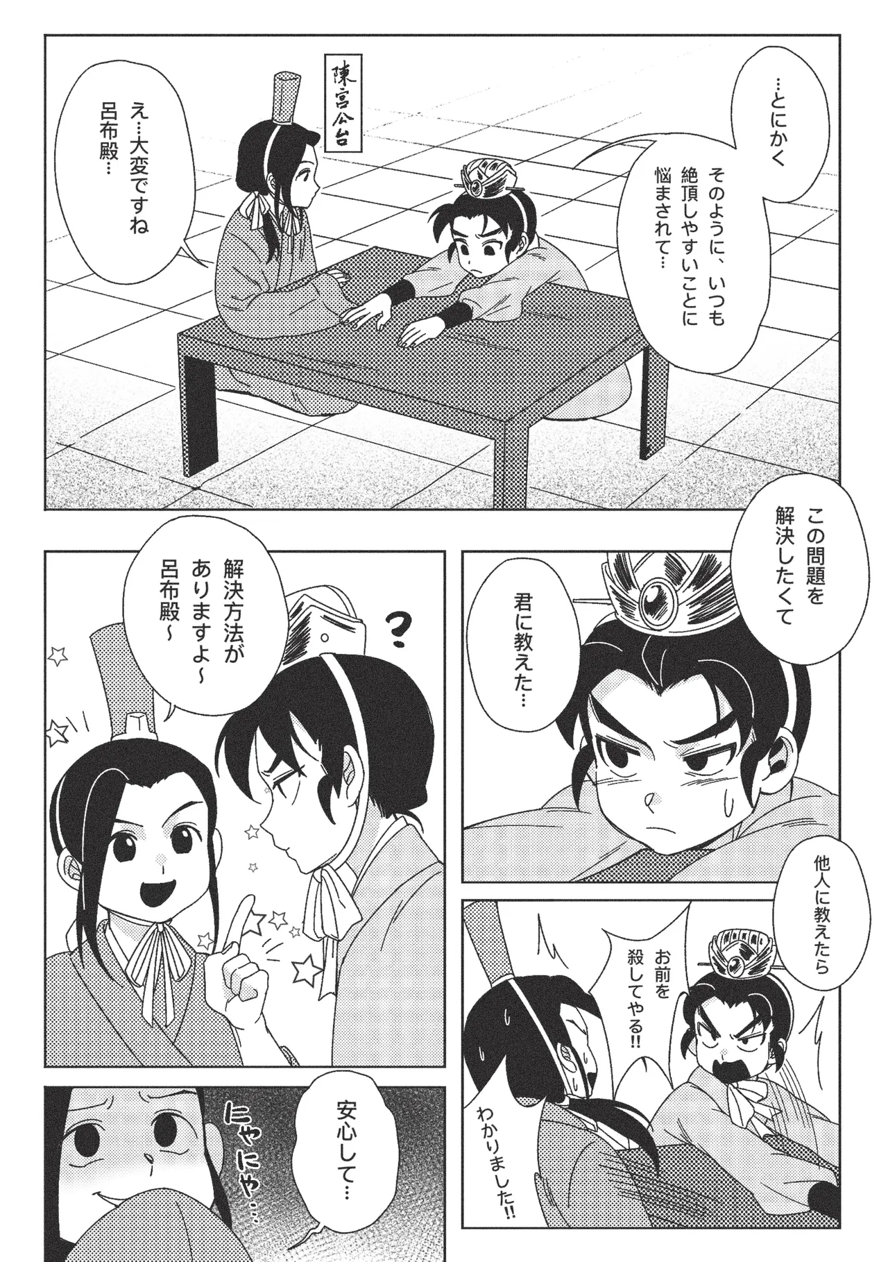 Zecchou Kinshi! Ryofu-dono no Himitsu Tokkun page 3 full