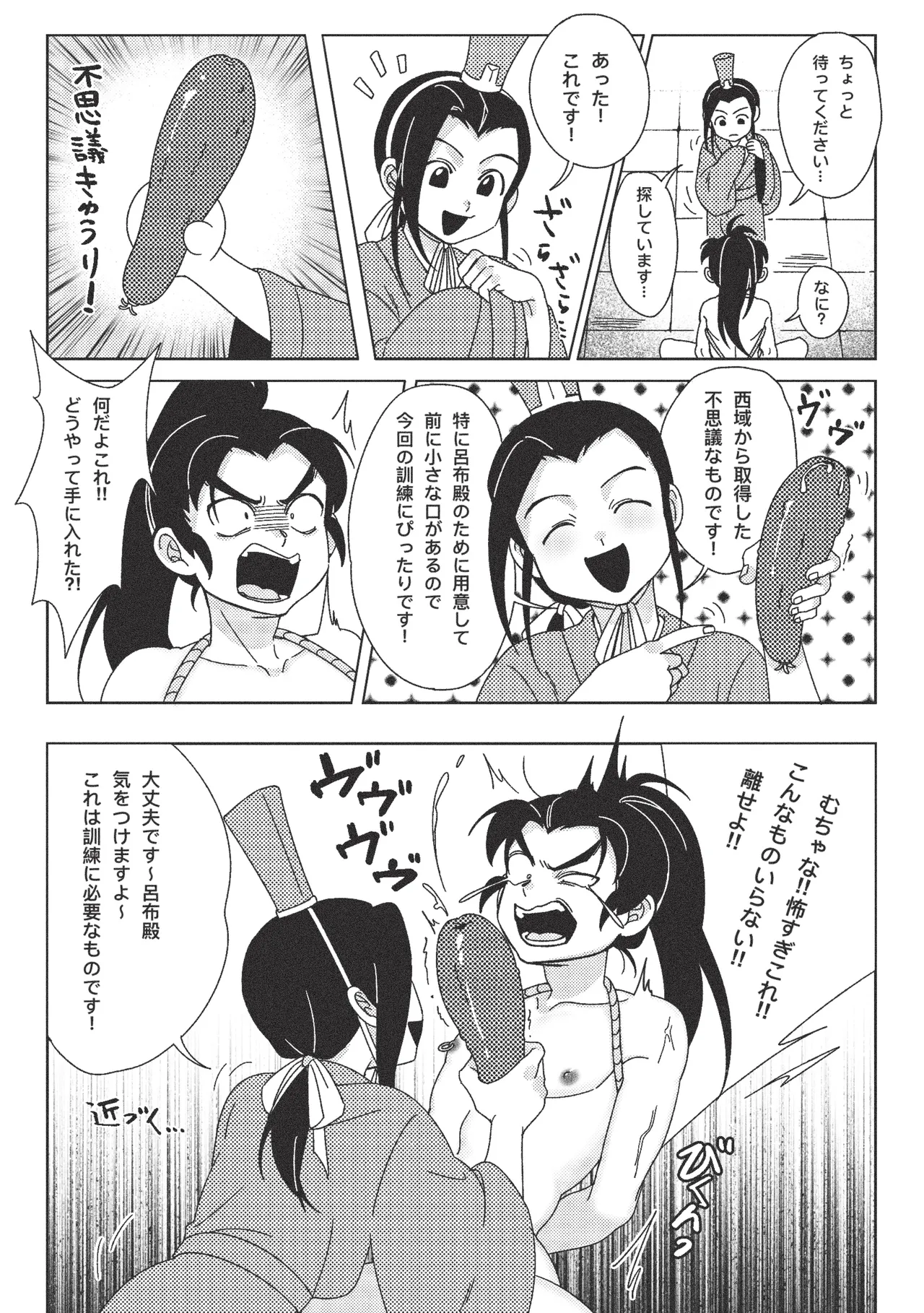 Zecchou Kinshi! Ryofu-dono no Himitsu Tokkun page 5 full