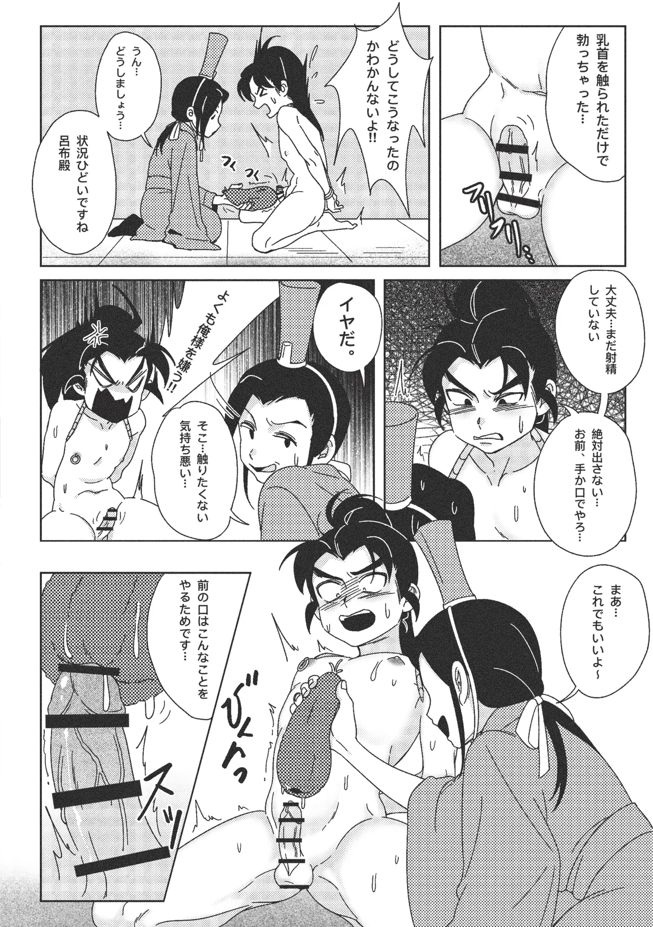 Zecchou Kinshi! Ryofu-dono no Himitsu Tokkun page 7 full