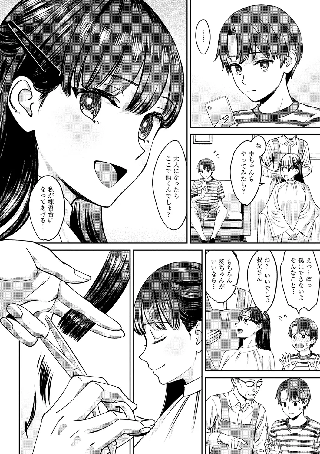 Toshiue Gentei page 10 full