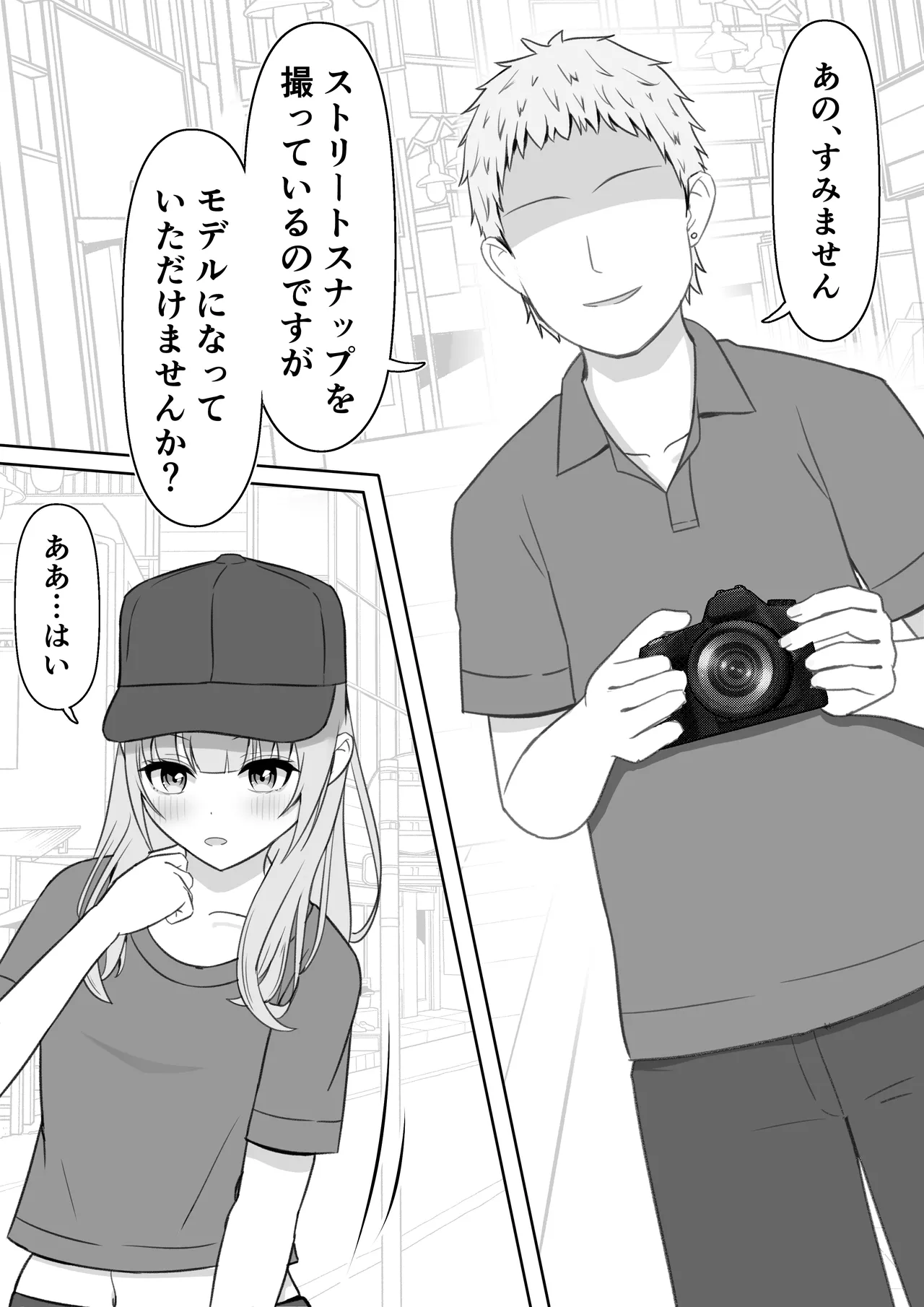 Sutoriito Sunappu o Toru Hima ni Zubon Oroshi page 1 full