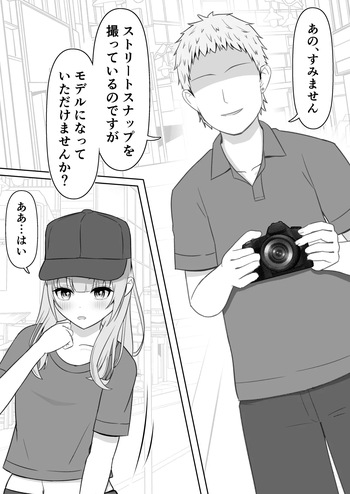 [Lakuha] Sutoriito Sunappu o Toru Hima ni Zubon Oroshi cover