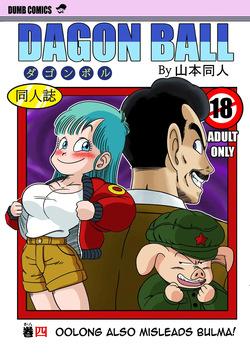 Mata Oolong wa Bulma o Damashi Chau?