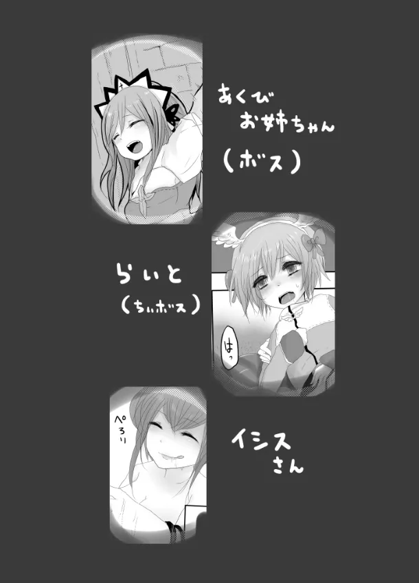 Isis x Acolyte page 2 full