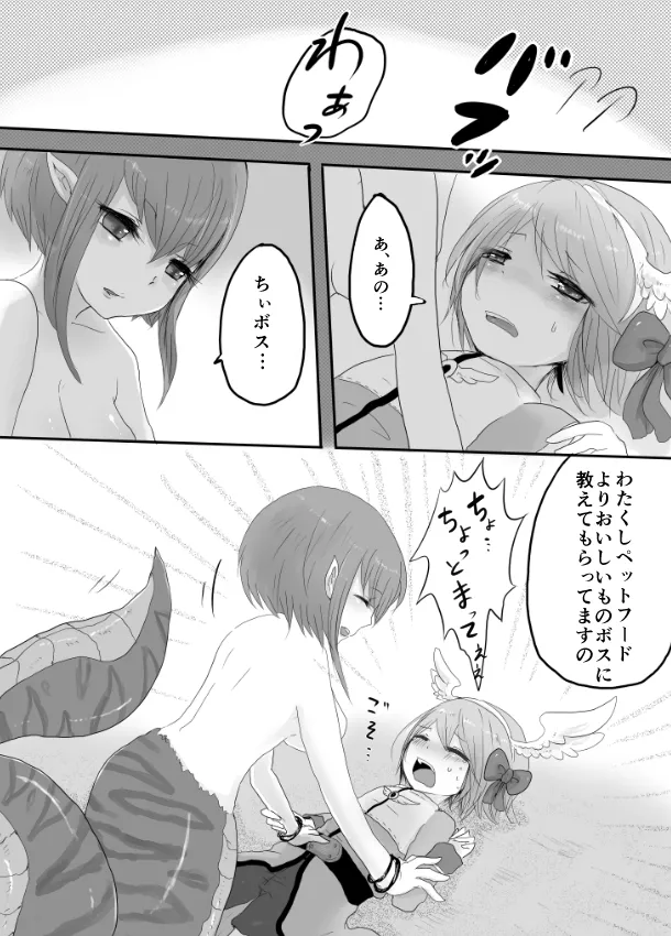 Isis x Acolyte page 5 full