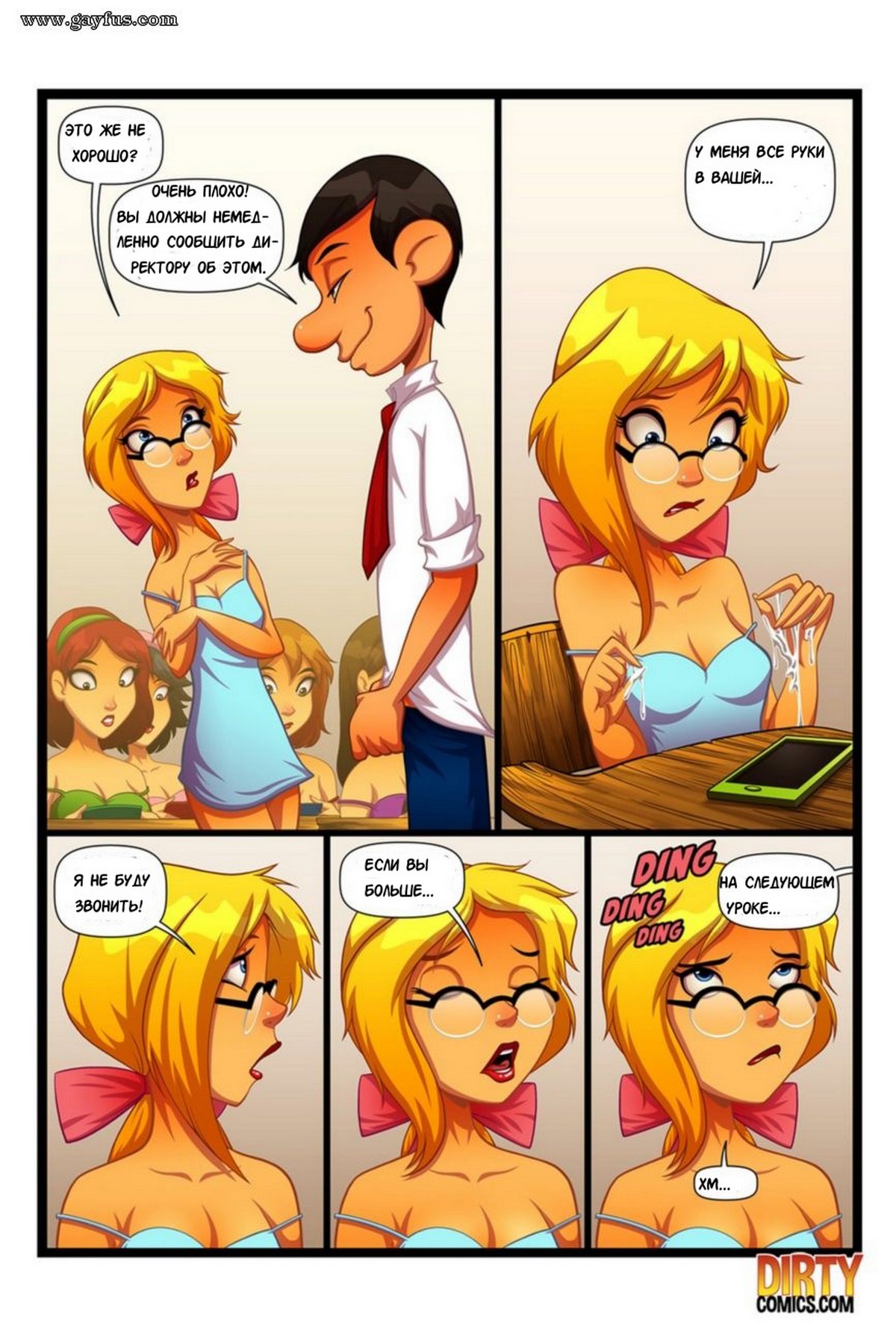 Urock page 10 full