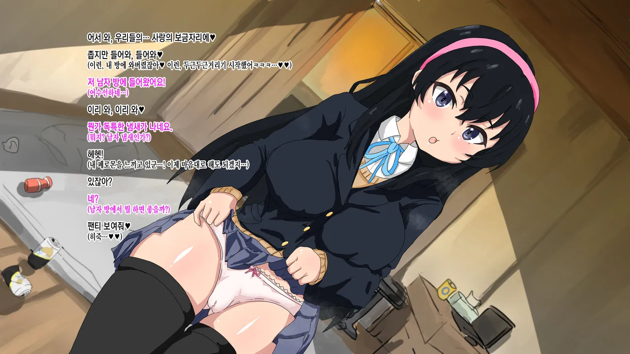 大好きだから催眠で幸せにしてあげる page 11 full