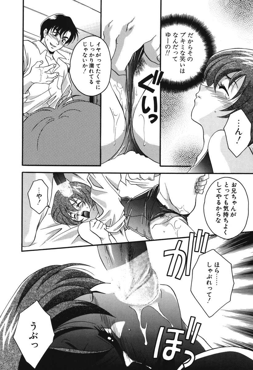 Watashi no Himitsu page 11 full