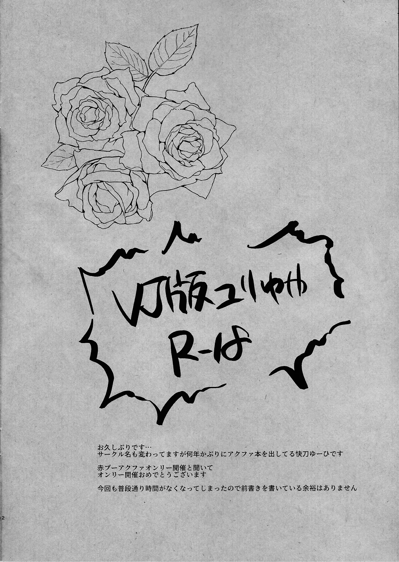 Ai to doku page 2 full