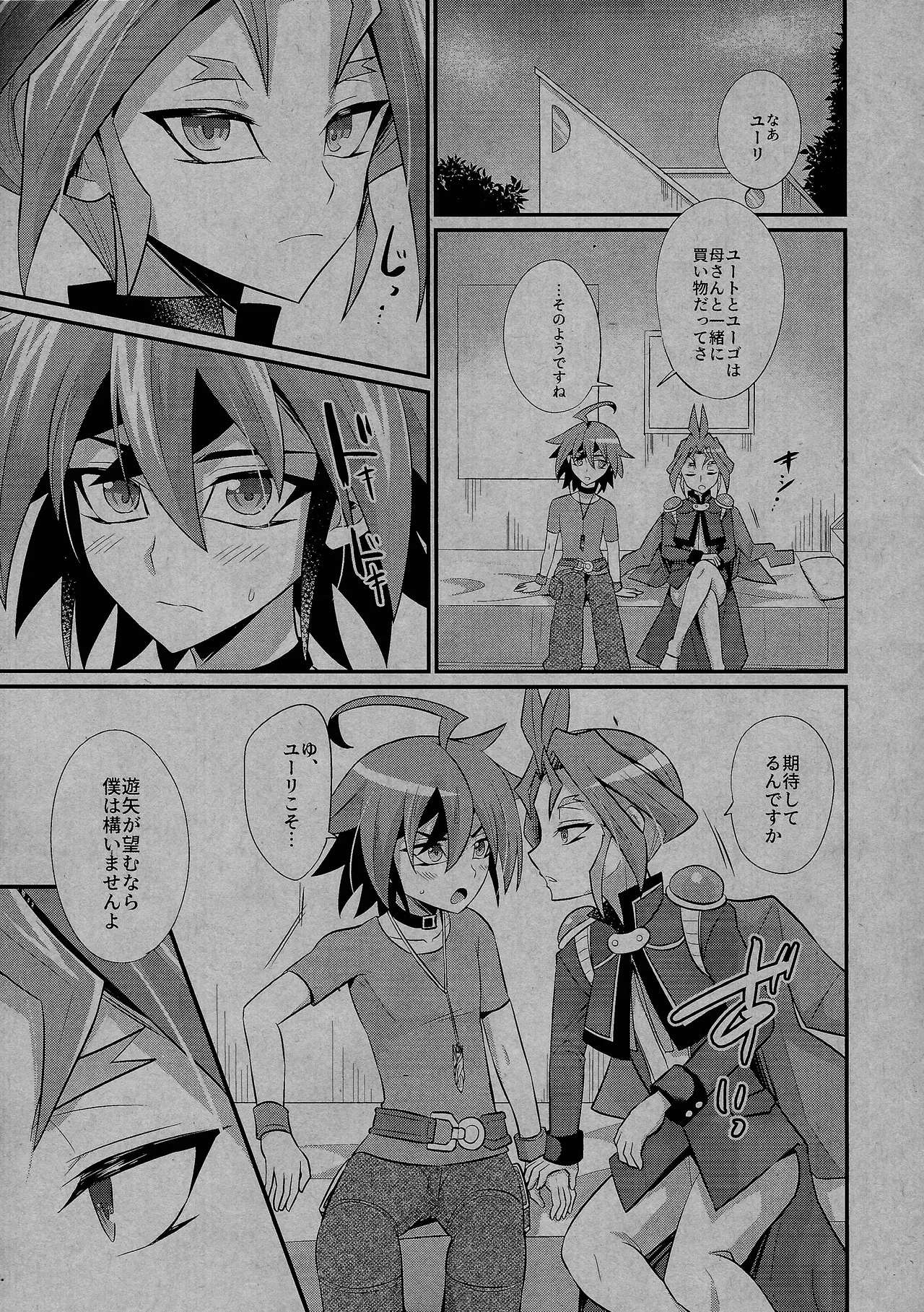 Ai to doku page 3 full