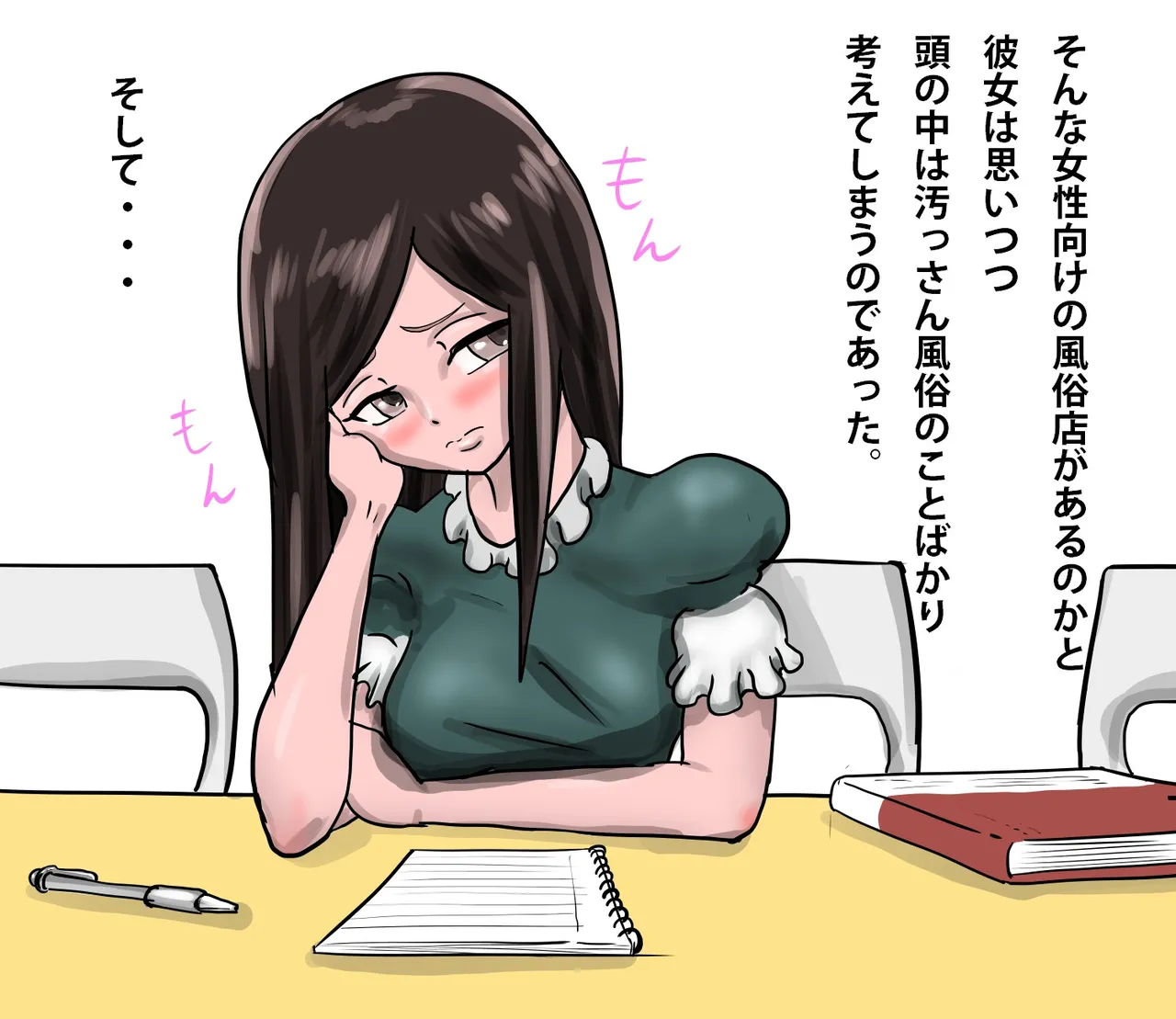 重口 污染 page 11 full