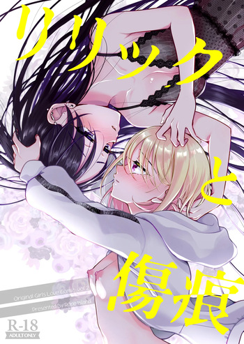 [Rope Island (Miyanoyuki)] Lyric to Kizuato [Digital] cover