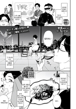 Kaji Daikou-san ga Kawai Sugite Kyapai