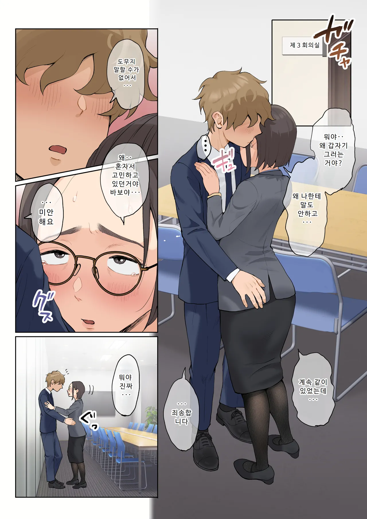 Jukujo no Oba-san ni Kawaii o Renko Shichau Yabai Oikko no Hanashi 2.5 | 미시 이모에게 귀여워를 연호하는 위험한 조카 이야기 2.5 page 11 full