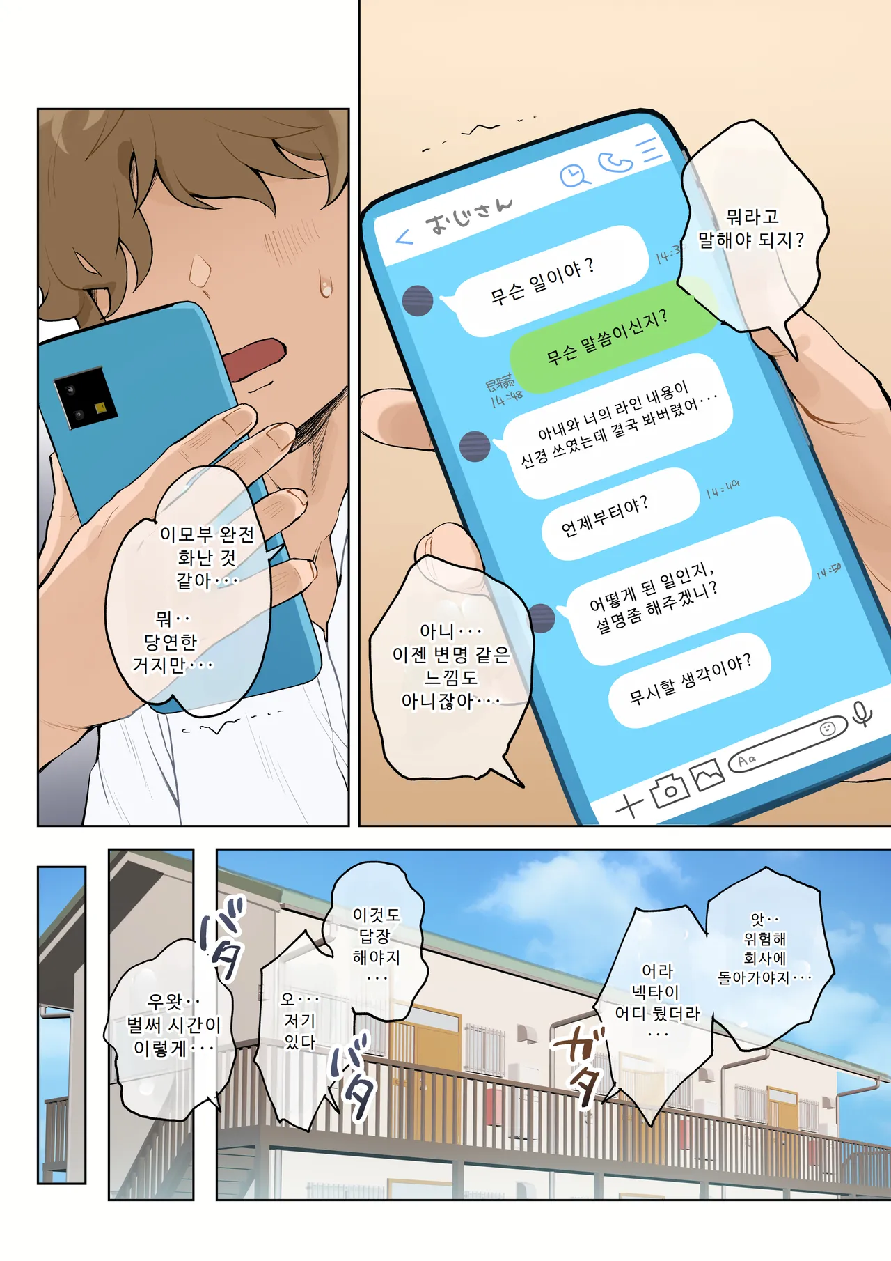 Jukujo no Oba-san ni Kawaii o Renko Shichau Yabai Oikko no Hanashi 2.5 | 미시 이모에게 귀여워를 연호하는 위험한 조카 이야기 2.5 page 9 full