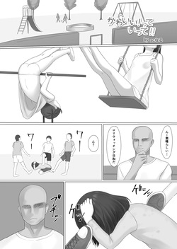 Ijimerarekko ga Warui Ojisan ni Muriyari...