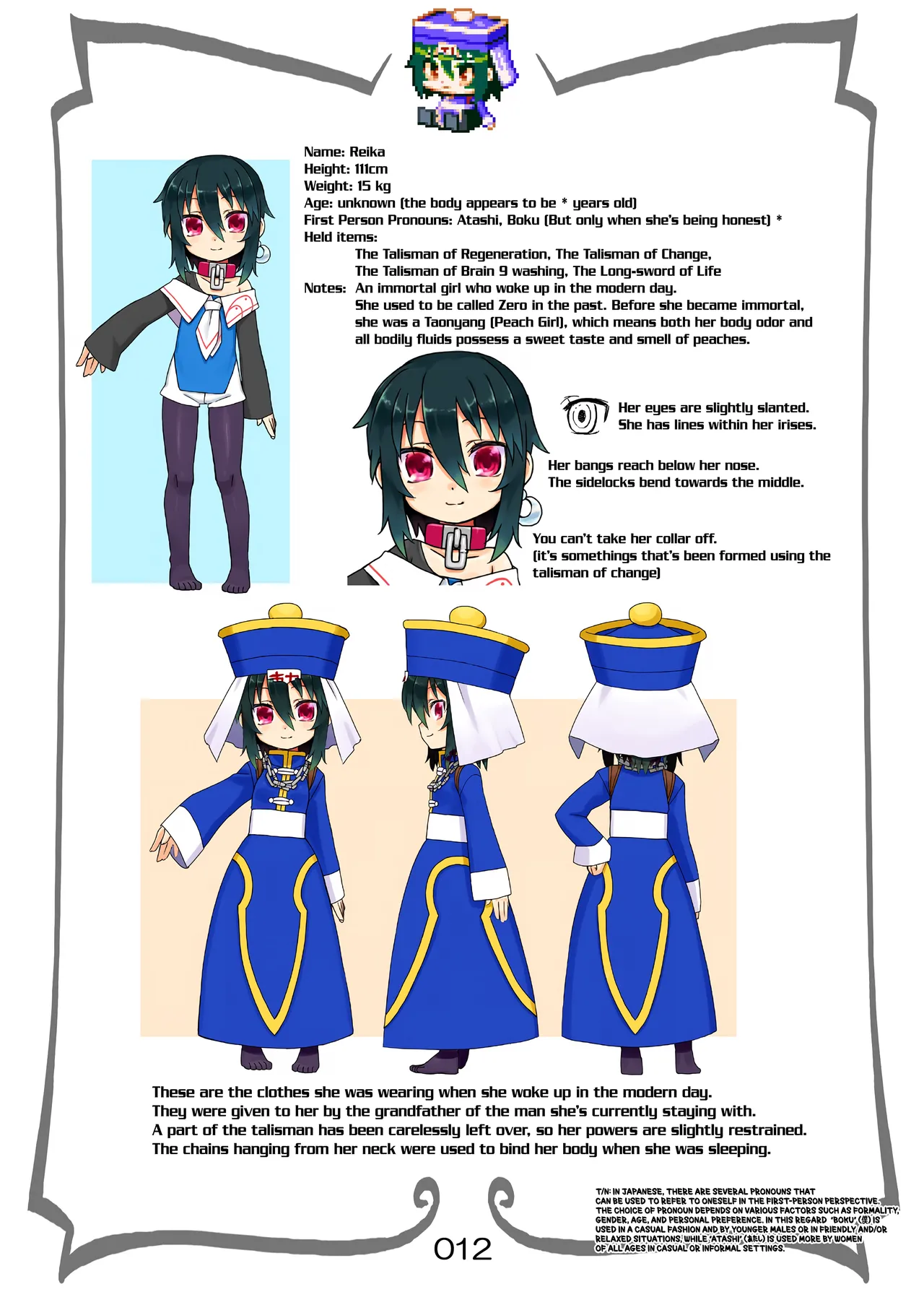 Reika-san to Issho! page 11 full