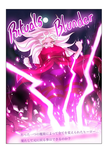 [Cloverdraw04] Rituals Blunder (Possession Hub) cover