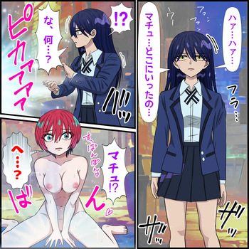 [Banana Style] Anime Chara to Sex Dekiru Appli 34 "Nyaan Hen" (Mobile Suit Gundam GQuuuuuuX) cover