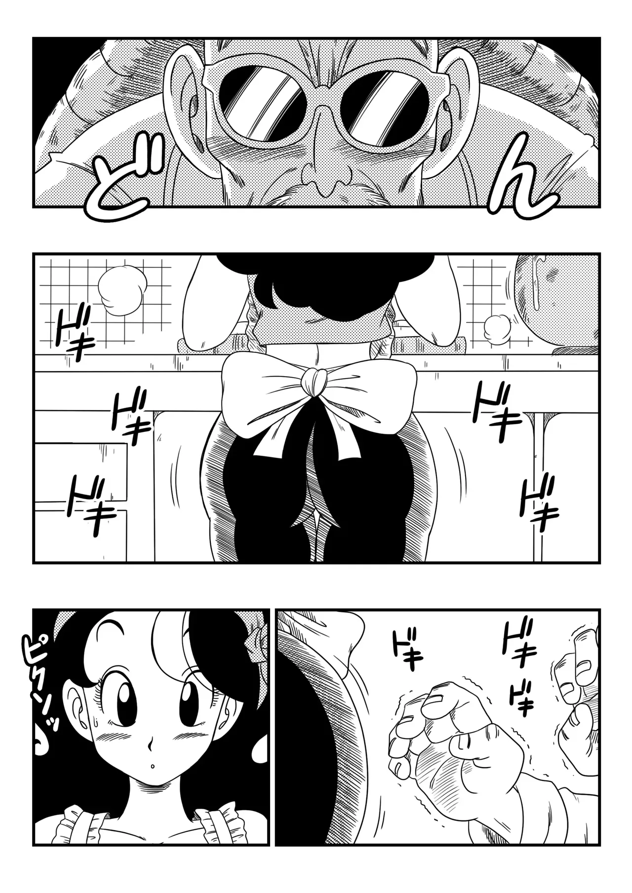 Hard na Oshigoto! | 이건 어려운 일입니다! page 3 full