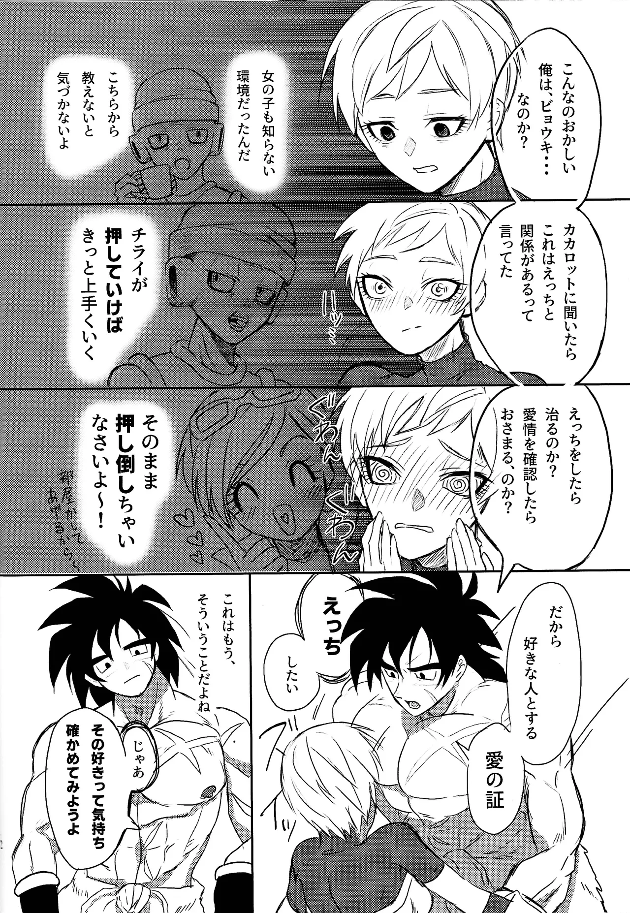 Minami no shima nite ichi natsu no page 11 full