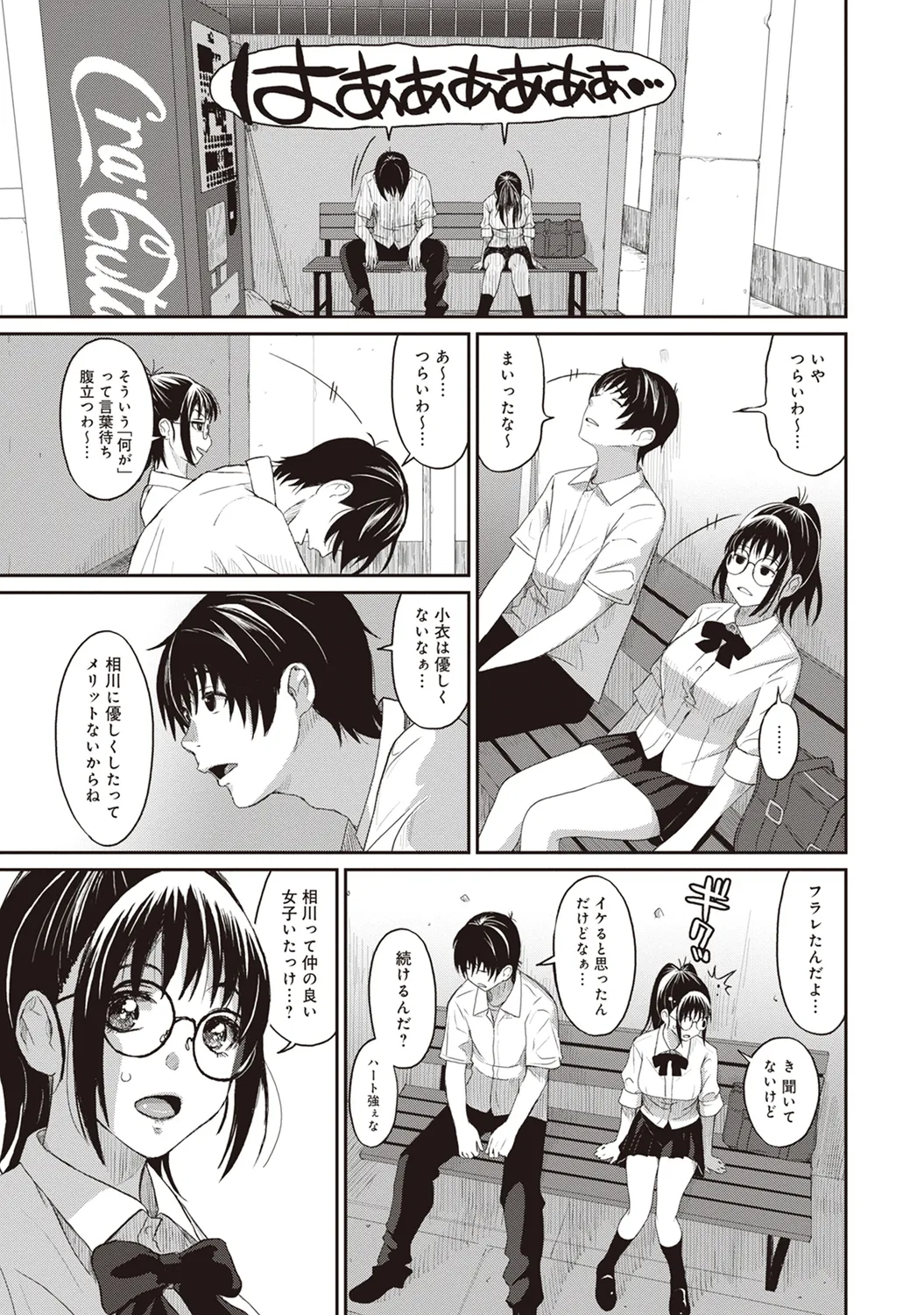 Rarefure 01 page 11 full