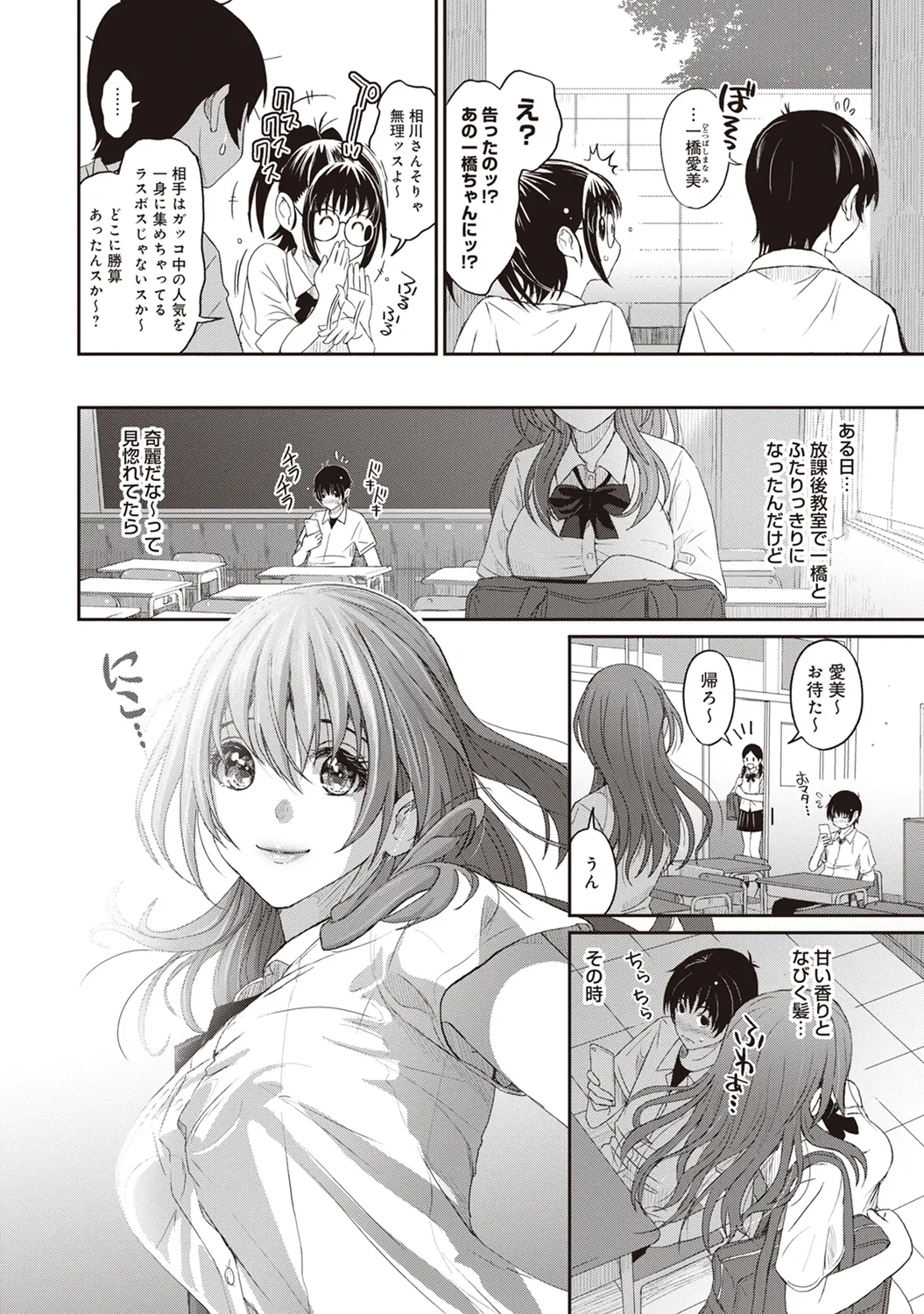 Rarefure 01 page 12 full