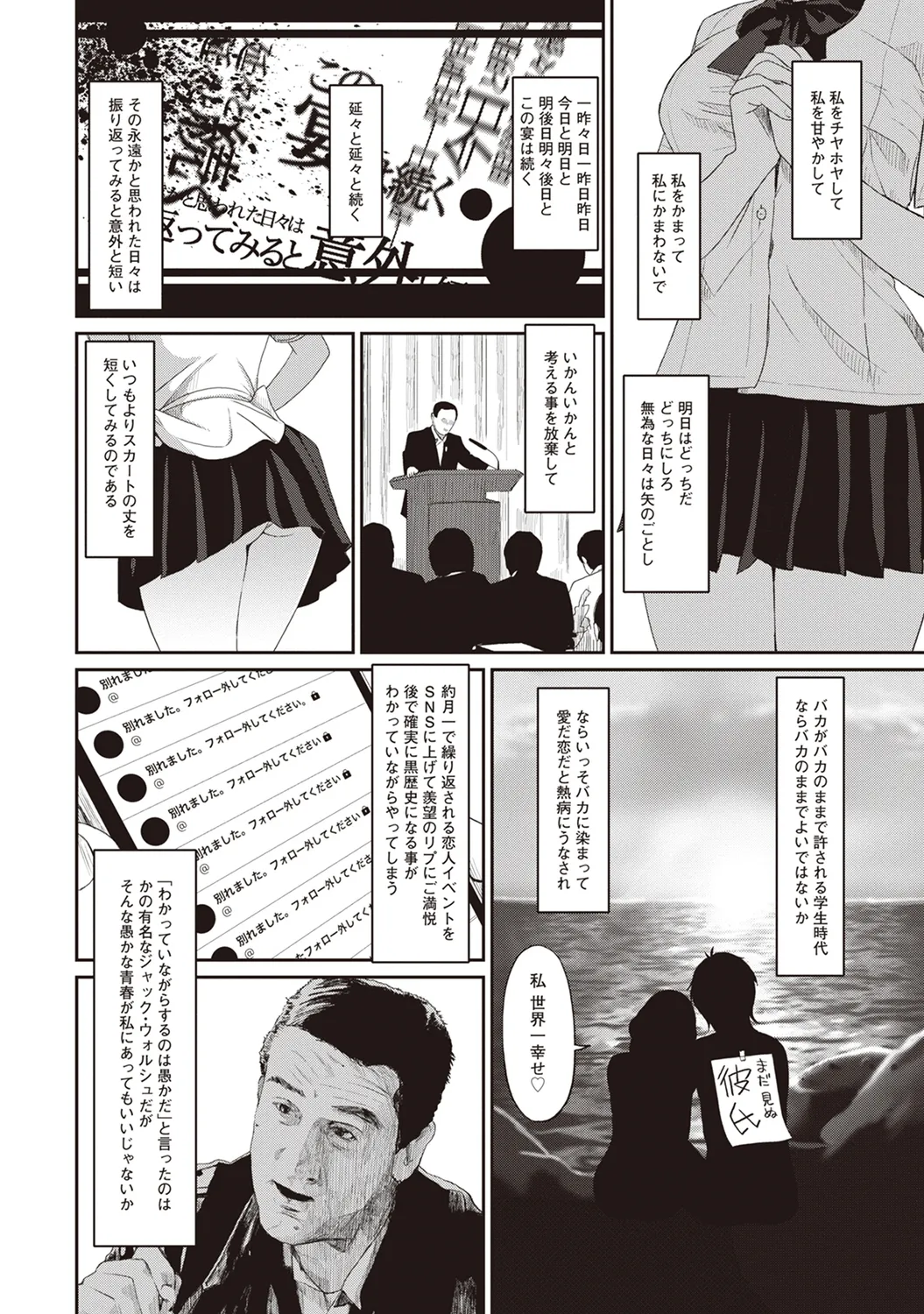 Rarefure 01 page 6 full
