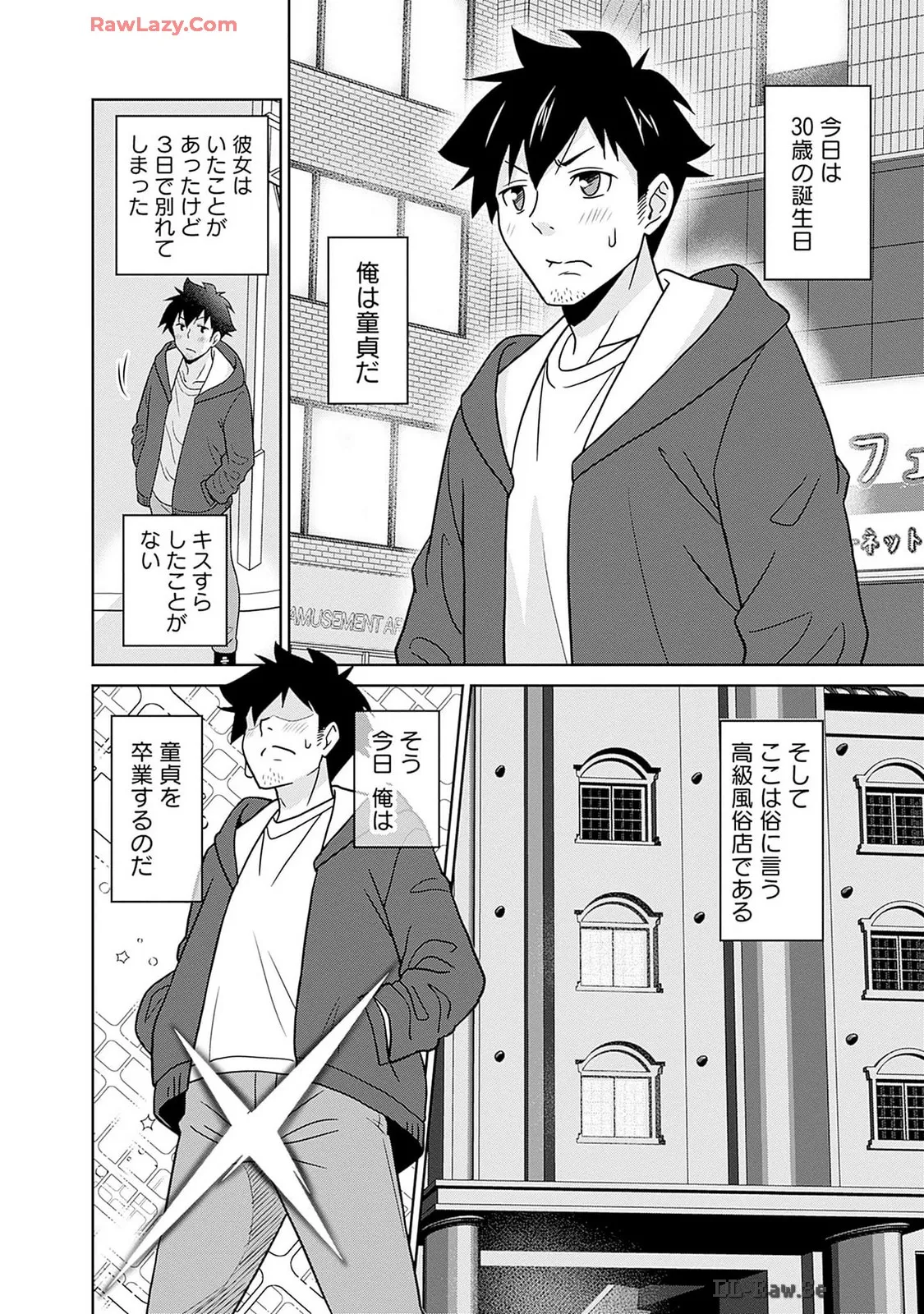 Bishuu Gyakuten Sekai no Cleric ~Bishuu to Teisou Kannen ga Gyakuten shita Isekai de Souryo ni Narimashita. Inyoku no Noroi o Toku Tame ni Harem Party de "Gishiki" Shimasu~ vol 01 page 10 full
