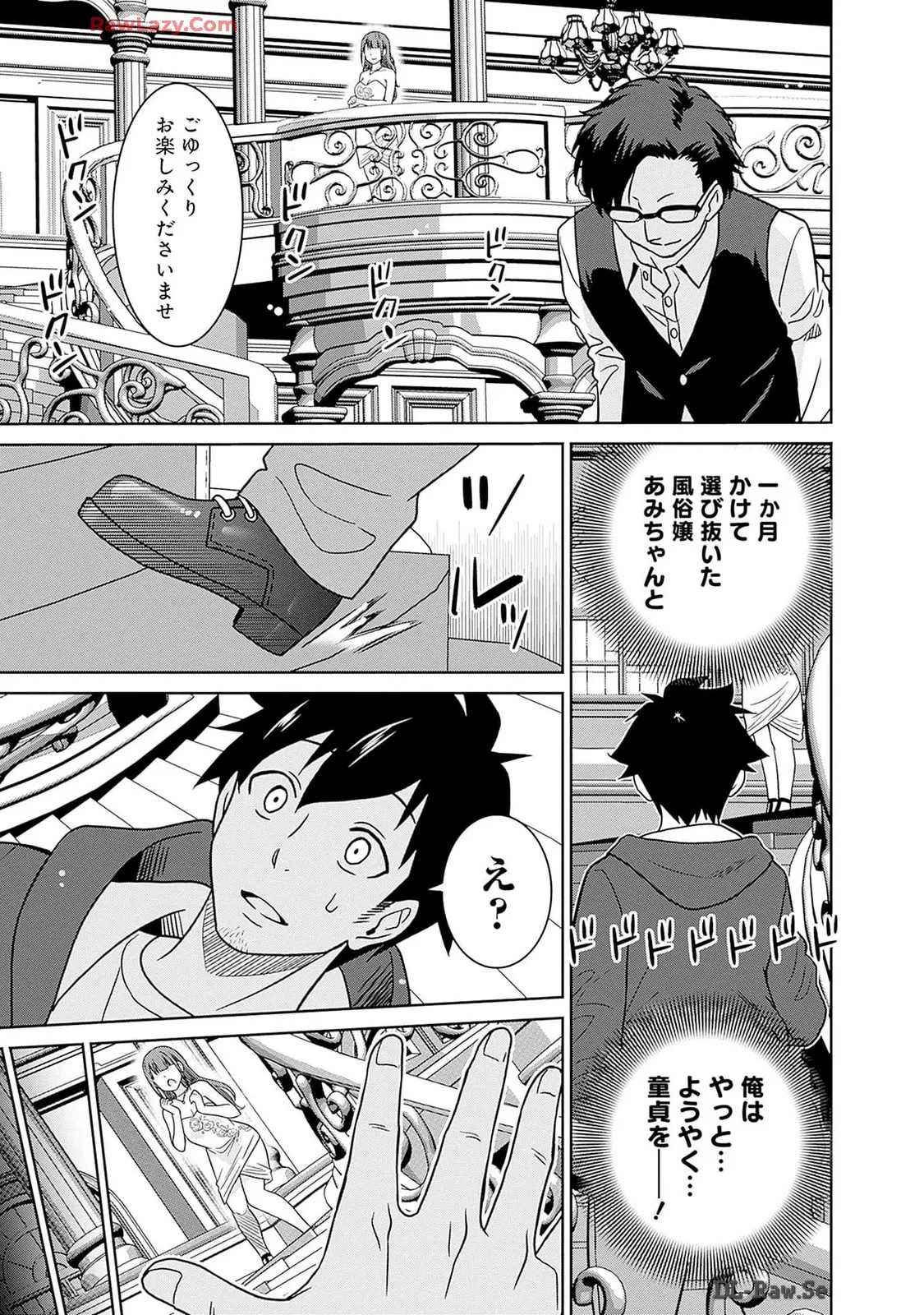 Bishuu Gyakuten Sekai no Cleric ~Bishuu to Teisou Kannen ga Gyakuten shita Isekai de Souryo ni Narimashita. Inyoku no Noroi o Toku Tame ni Harem Party de "Gishiki" Shimasu~ vol 01 page 11 full