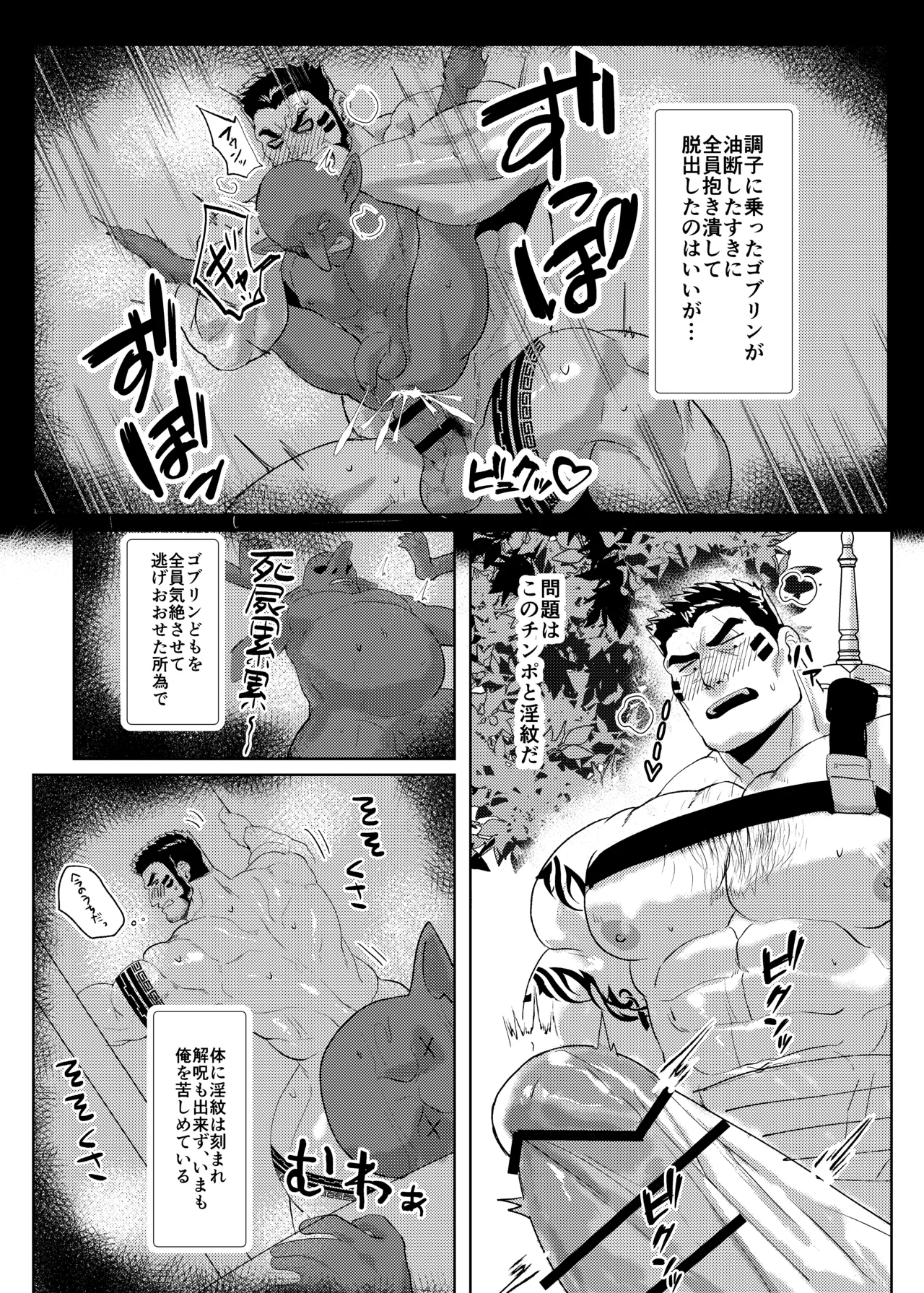 Oku Ni Nante Makemasen! page 5 full