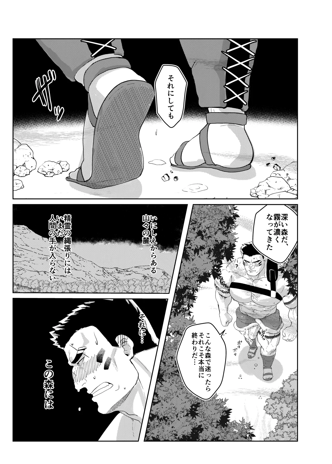 Oku Ni Nante Makemasen! page 7 full