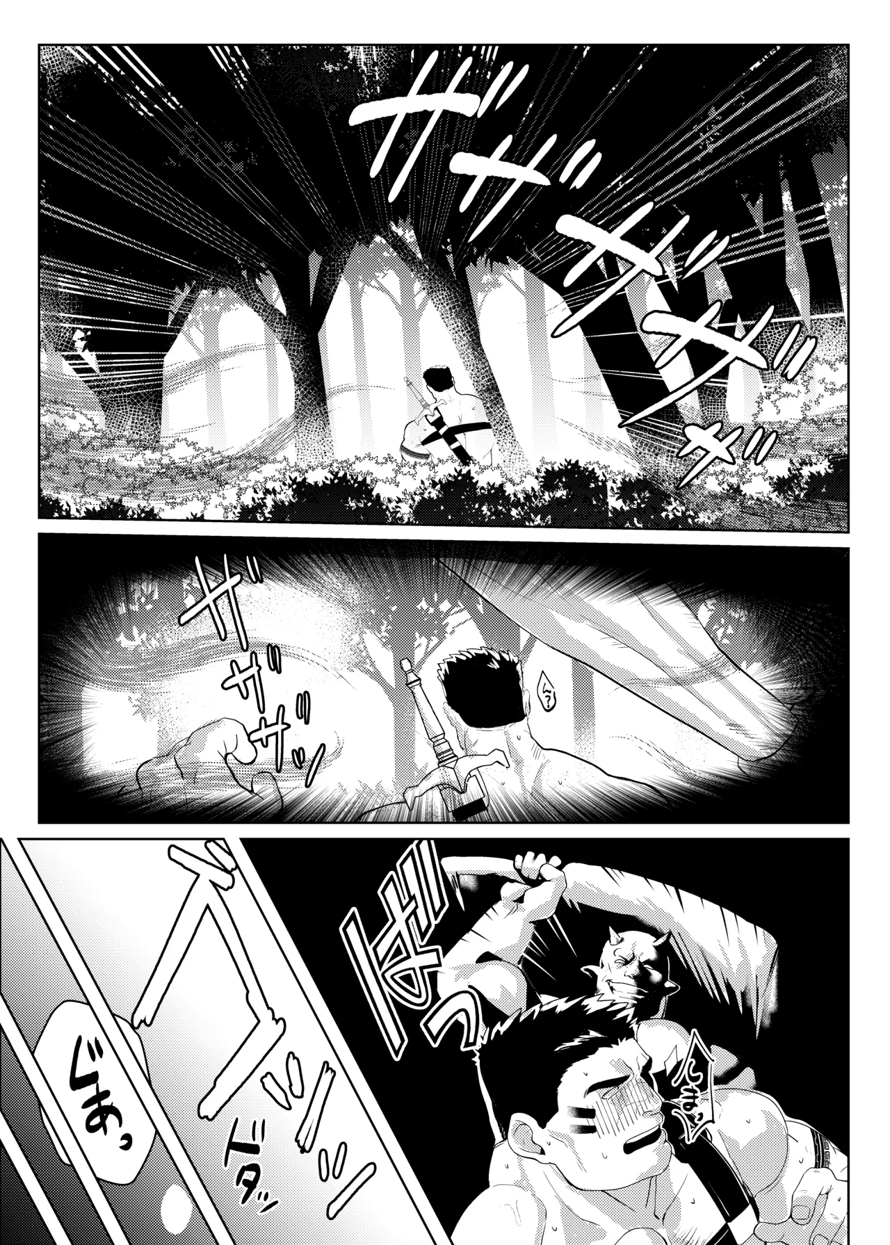 Oku Ni Nante Makemasen! page 9 full