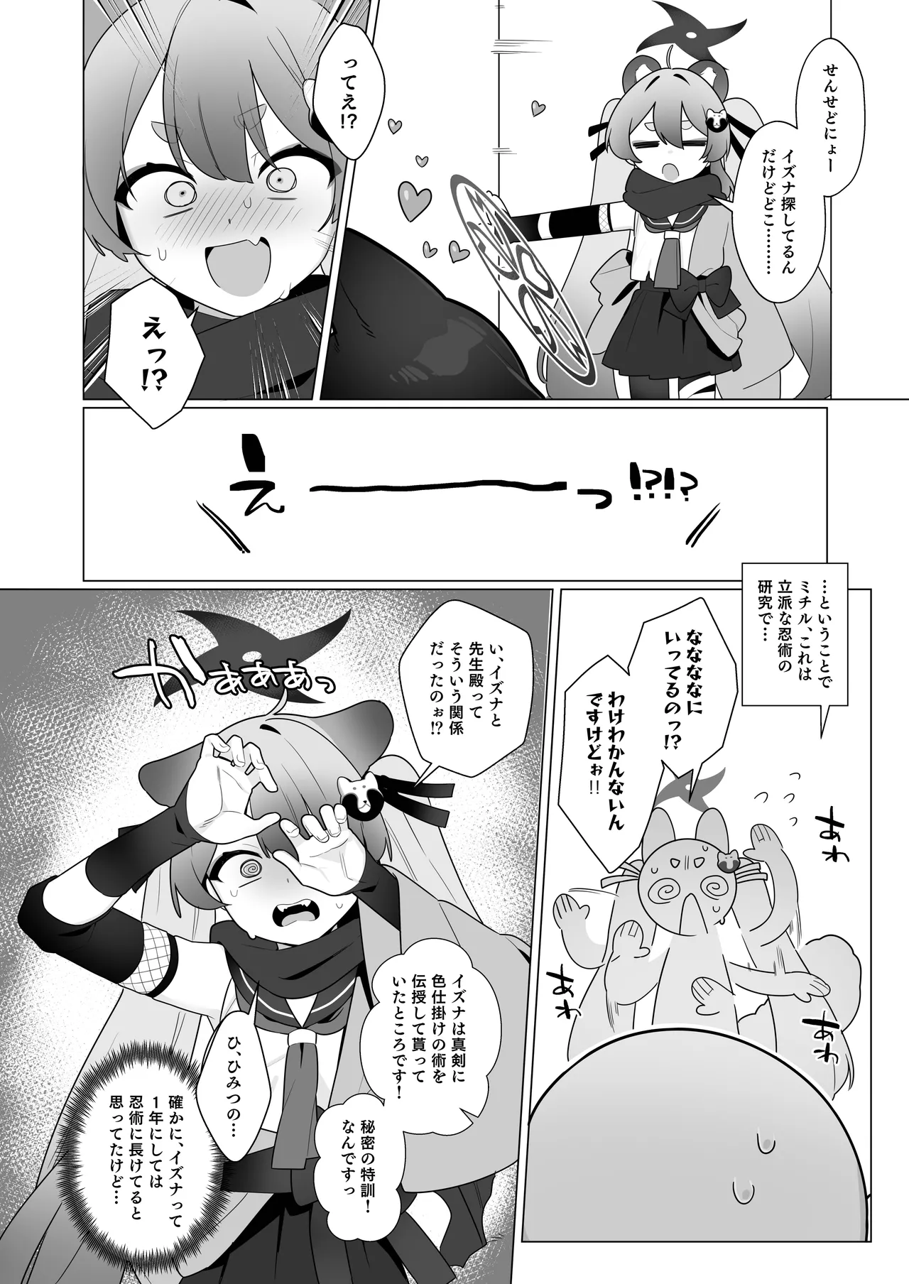 BluArch Saimin-bu 5 page 10 full