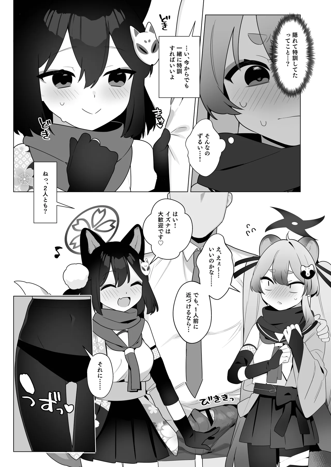 BluArch Saimin-bu 5 page 11 full