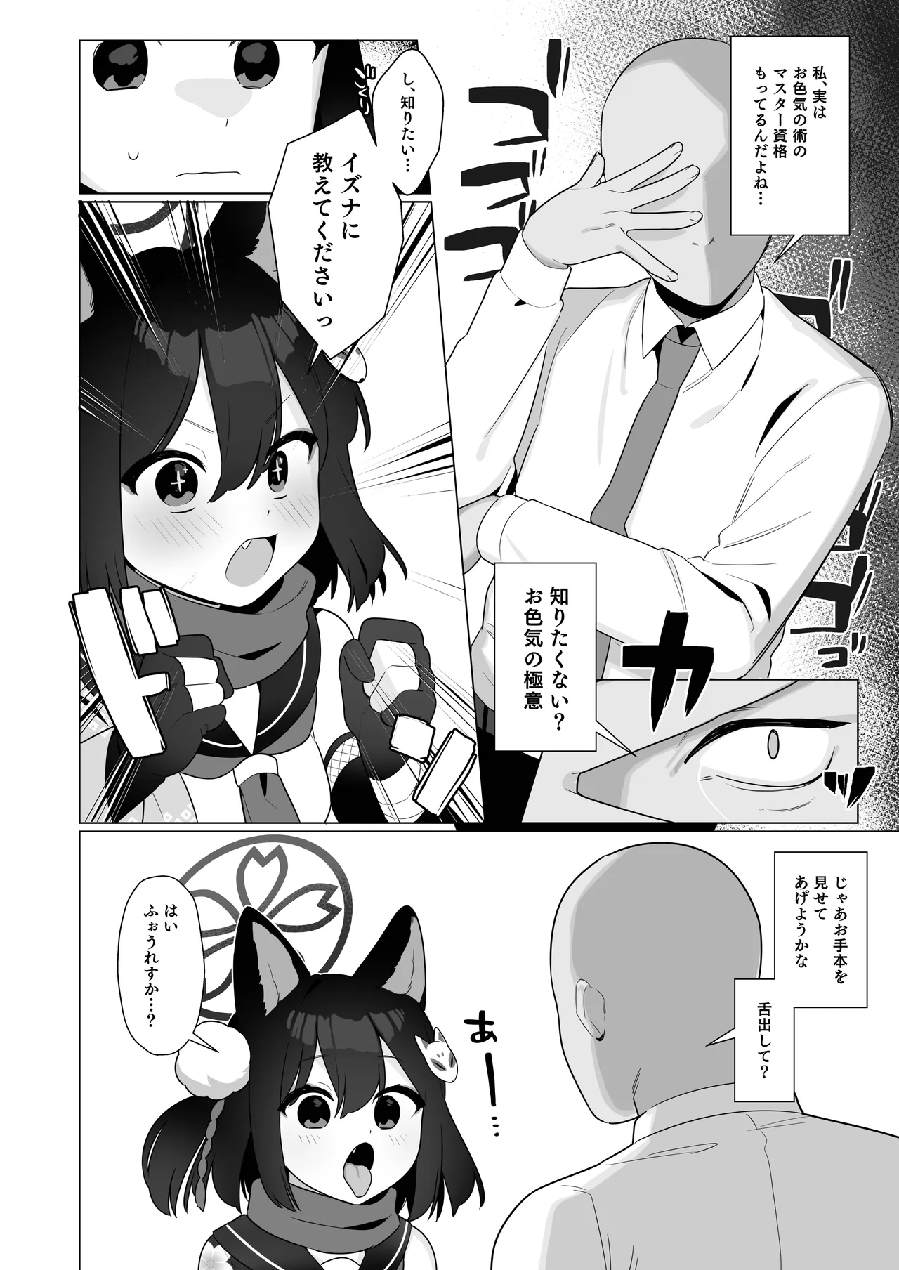 BluArch Saimin-bu 5 page 6 full