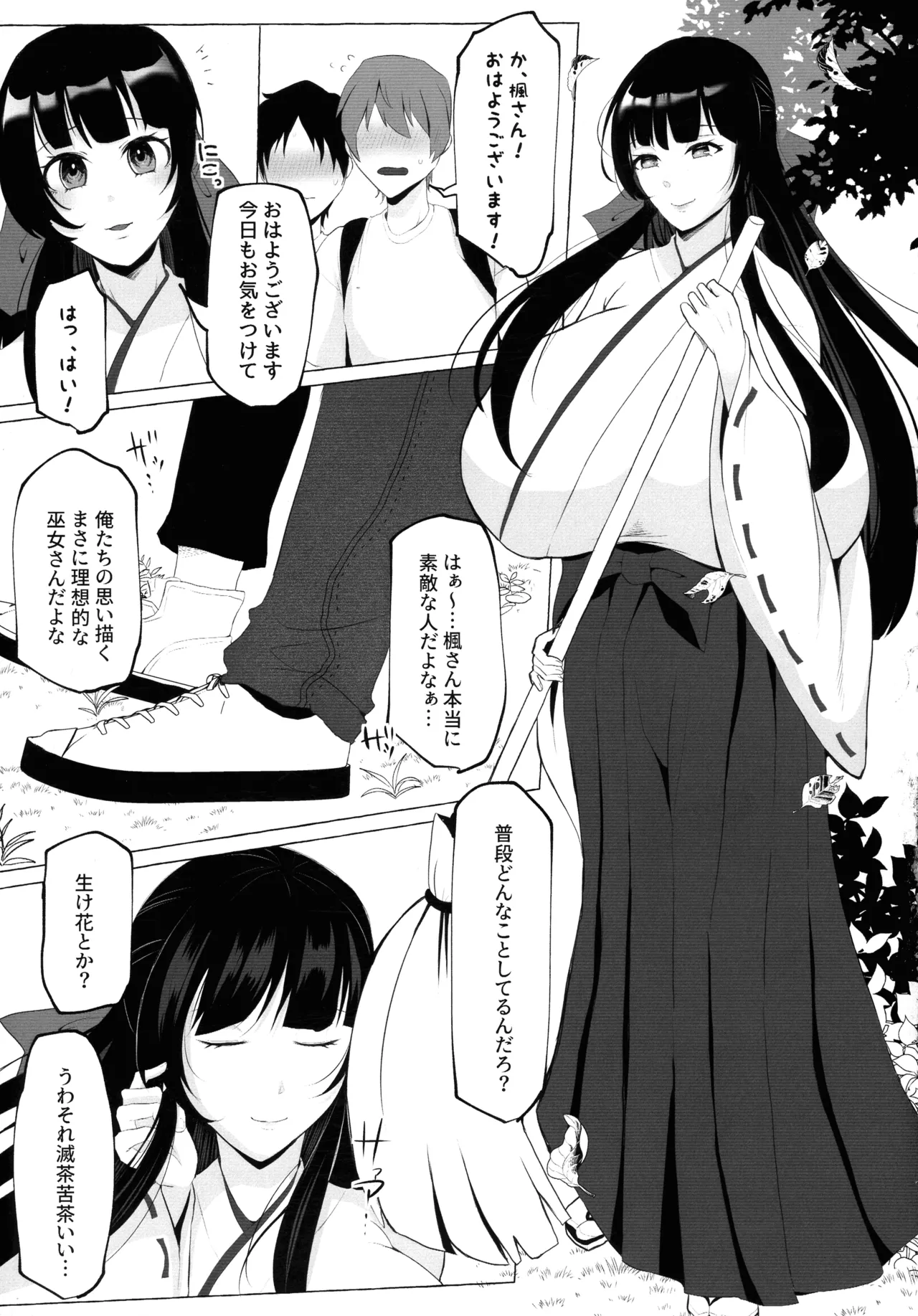 Hentai Senzuri Zanmai Dosukebe Sao Miko Shimai page 8 full