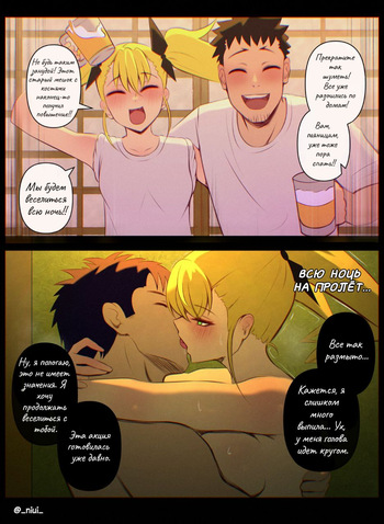 [Niui] Kikoru Shinomiya (Kaiju No.8) [Russian] [Bad drocher] cover