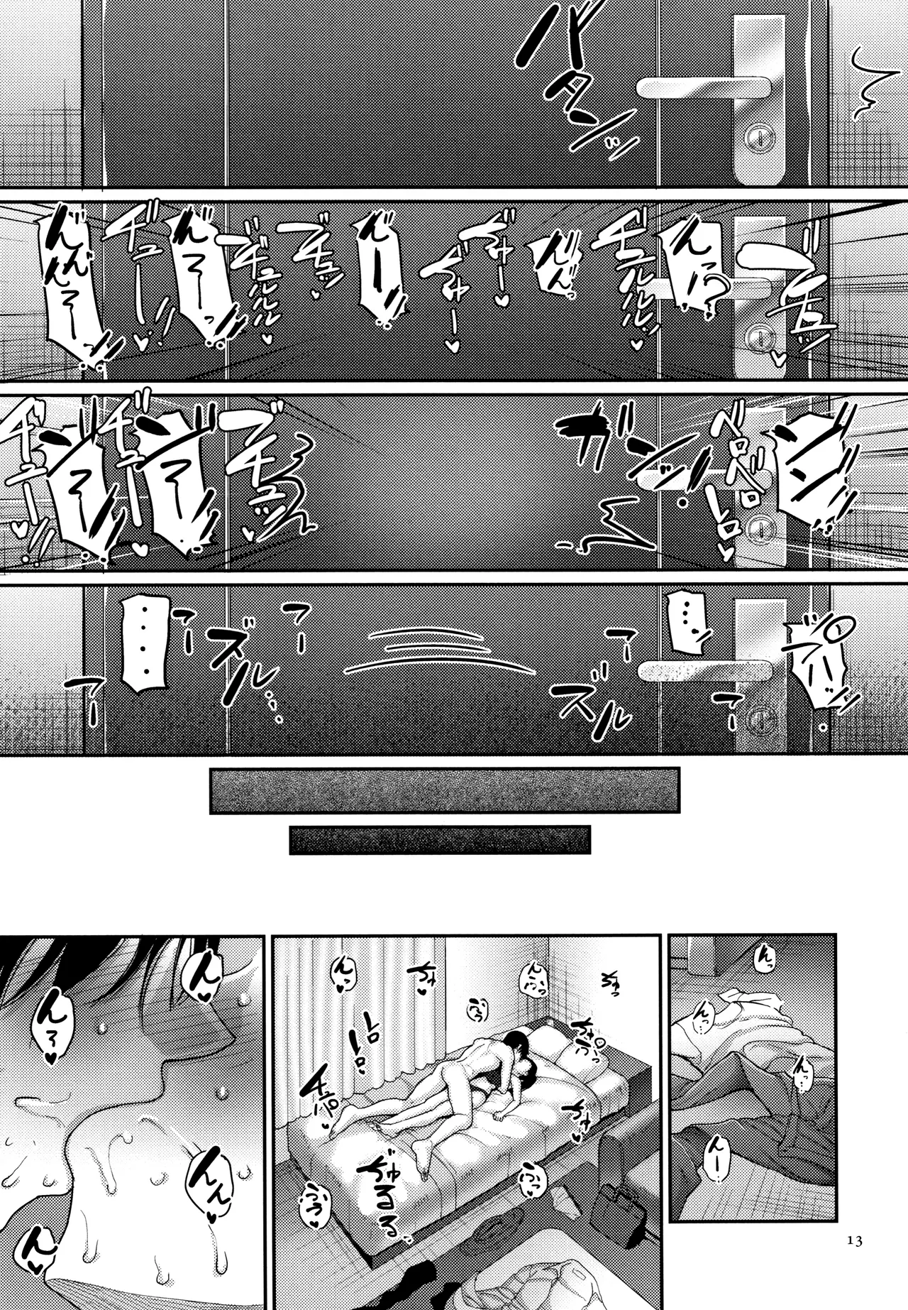 Nantonaku Kekkon Shita Watashi no Uwaki-   esp page 9 full