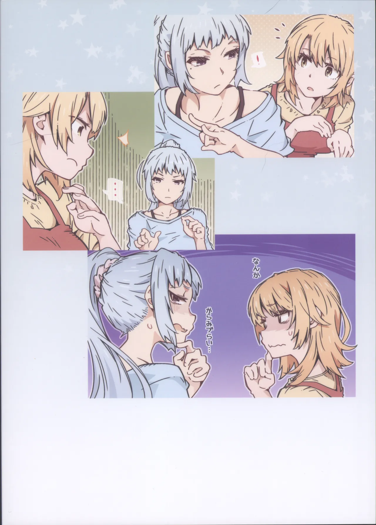 HOME Ko tte Dou? -Soushuuhen 2- page 2 full