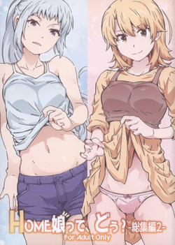 HOME Ko tte Dou? -Soushuuhen 2-