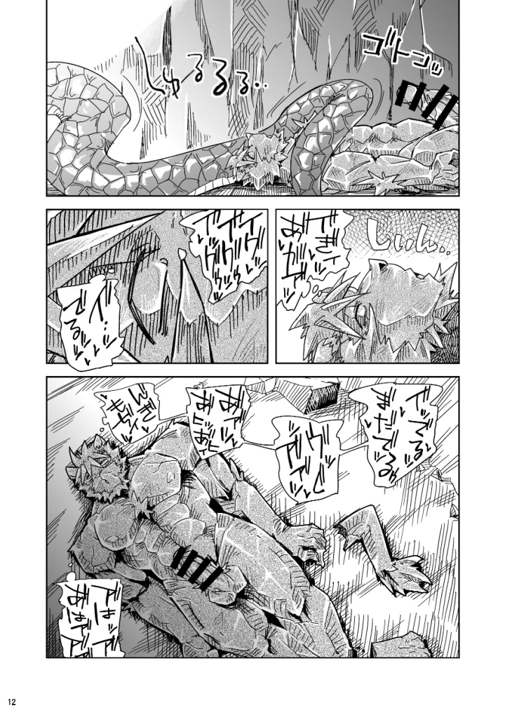 Gin'iro no Hako 2 page 11 full